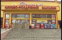 "Фуршет" відкриє супермаркет в Грузії