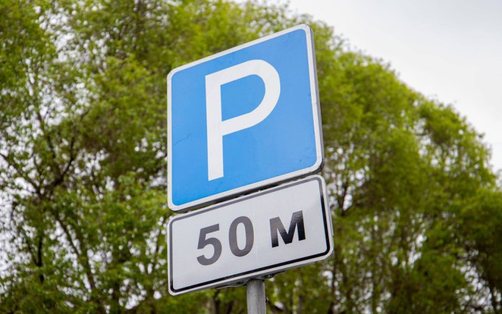 У Києві тимчасово дозволили безкоштовне паркування авто