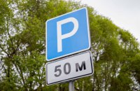 У Києві тимчасово дозволили безкоштовне паркування авто