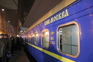 Між Україною і Росією далі курсуватимуть 20 потягів