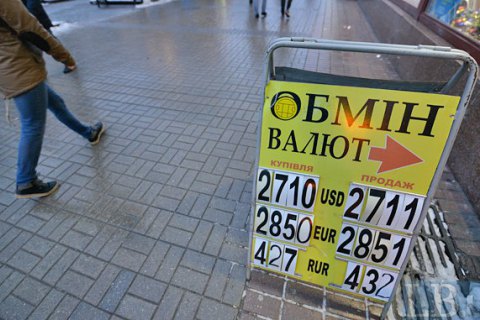 Нацбанк анонсував підвищення ліміту на продаж валюти населенню до 150 тисяч гривень