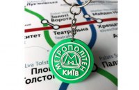 Киевский метрополитен начал продажу сувениров