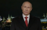 Путін оголосив анексію Криму найважливішою віхою в історії Росії