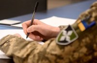 На сайті президента створили петицію з закликом відновити амністію для військових, які пішли в СЗЧ