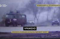 ГУР ліквідувало "кадировців" біля тимчасово окупованого Бердянська