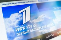 У Латвії забрали ліцензію у телекомпанії, яка ретранслювала російський "Перший канал".