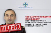 СБУ заочно повідомила про підозру підполковнику ГРУ, який керував координував удар по Бурштинській ТЕС