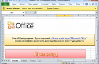 ESET: хакеры заразили украинские облэнерго с помощью документов MS Office