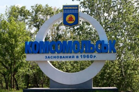 Комітет Ради запропонував перейменувати Комсомольськ у Горішні Плавні