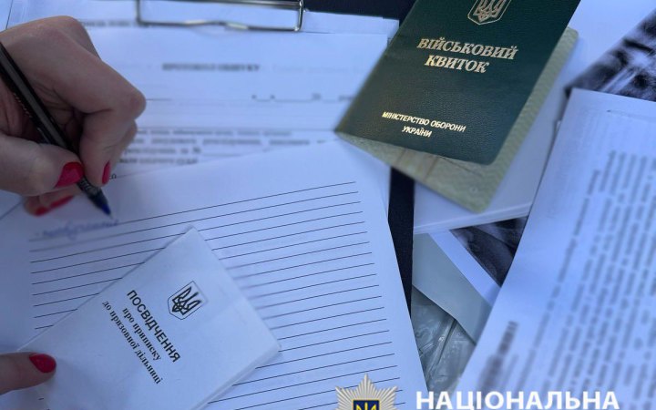 У Києві викрили три схеми уникнення мобілізації. Серед організаторів – травматолог і пенсіонер