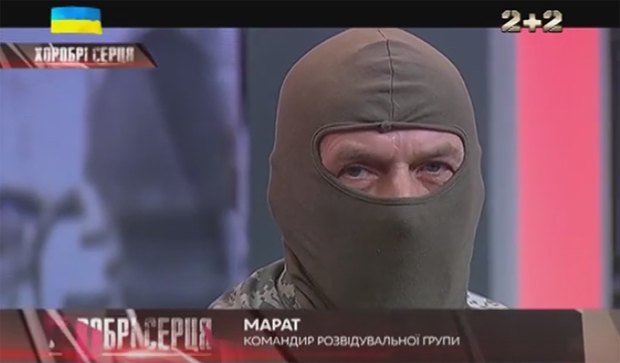  «Марат» стал героем передачи «Хоробрі серця» 