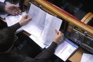 Кабмин внес в Раду проект госбюджета-2014