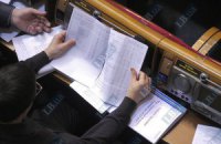 Кабмин внес в Раду проект госбюджета-2014