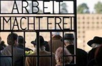 Найдена украденная в Освенциме табличка