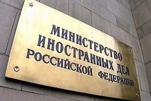 МЗС РФ звинуватило українських військових в обстрілі прикордонпункту