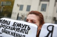 Возле посольства России в Киеве прошла акция с требованием найти пропавших в Крыму людей