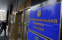 АМКУ викрив змову на тендері з закупівлі штор у пасажирські вагони Укрзалізниці