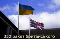 Умєров: за рахунок активів РФ Україна отримає 350 сучасних ракет британського виробництва