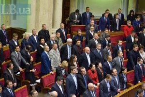 Рада собирается на внеочередное заседание из-за событий на Донбассе (обновлено)