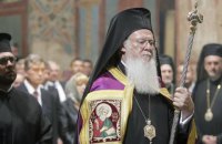 Вселенский патриархат может рассмотреть "украинский вопрос" в сентябре