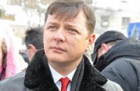 Ляшко пытался организовать побег Тимошенко