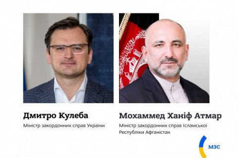 Голови МЗС України та Афганістану вперше з 2008 року провели телефонну розмову 
