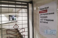 Минздрав не видит проблемы в открытии метро при соблюдении требований эпидемиологов