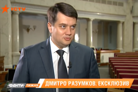 Разумков сподівається, що інформація про підкуп депутатів "Слуги народу» не підтвердиться