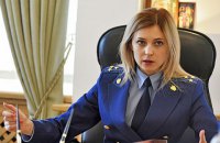 Поклонская снялась в клипе российского музыканта в Крыму