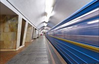 Киевское метро останавливалось из-за упавшего на рельсы пассажира