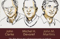 Нобелівську премію з фізики отримали вчені, які довели можливість квантових ефектів у великих системах