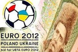 Завтра Кабмин выдаст деньги на Евро-2012