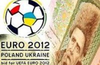 Завтра Кабмин выдаст деньги на Евро-2012