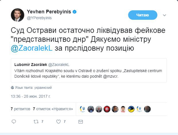 Посол Украины в Чехии сообщил о закрытии судом фэйкового представительства &quot;ДНР&quot;