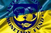 Миссия МВФ начнет свою работу в Киеве с 21 июня