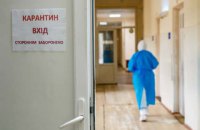 У Києві за минулу добу підтвердили 33 нові випадки захворювання на коронавірус