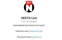 Канал NEXTA, логотип которого белорусский суд признал экстремистским, сменил название на "НEXTA"