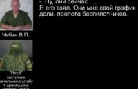 Україна видворила російського офіцера СЦКК за передачу даних "ДНР"