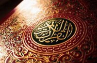 В Татарстане появился самый большой в мире Коран