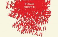 Літні новинки від українських видавництв: КСД та Наш формат