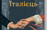 Від готики до воєнної прози: 8 новинок січня