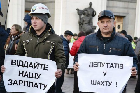 Шахтеры в различных областях объявили протест с требованием вернуть задолженность по зарплате