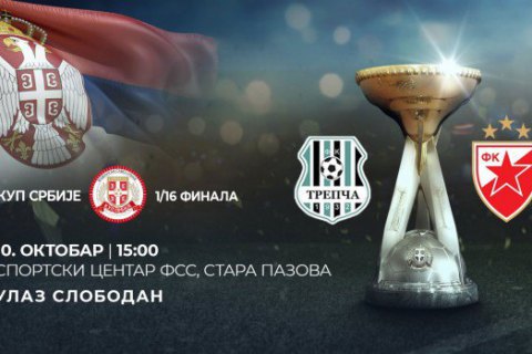 Футбольную команду "Црвены Звезды" не пропустили в Косово на матч Кубка Сербии
