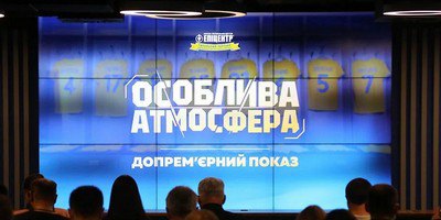 Особлива атмосфера. Що думають футбольні зірки про новий фільм, присвячений збірній