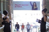 В Одессе начался Киевский международный фестиваль рекламы