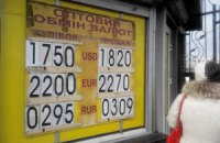НБУ оставил официальный курс доллара на отметке 15,77 грн