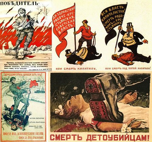 Більшовицькі та радянські пропагандистські плакати 1917 – 1943 рр.