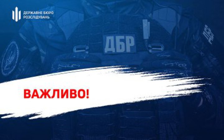 ​ДБР опублікувало попередні висновки слідства за матеріалами розмов на плівках НАБУ