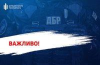 ​ДБР опублікувало попередні висновки слідства за матеріалами розмов на плівках НАБУ