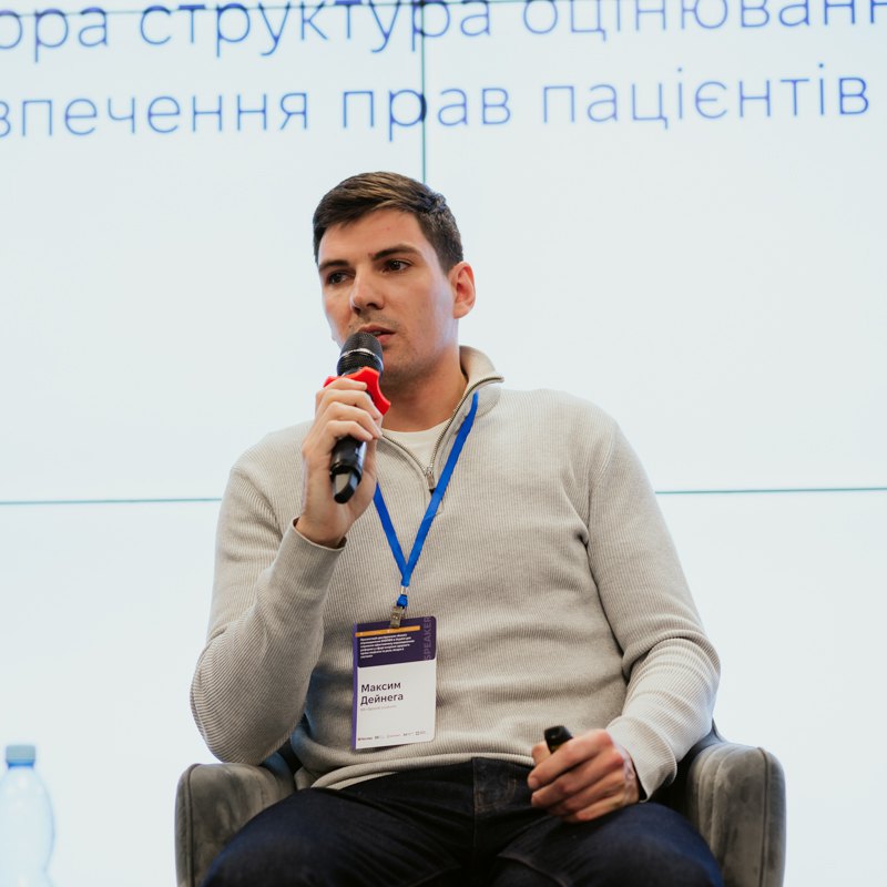 Максим Дейнега